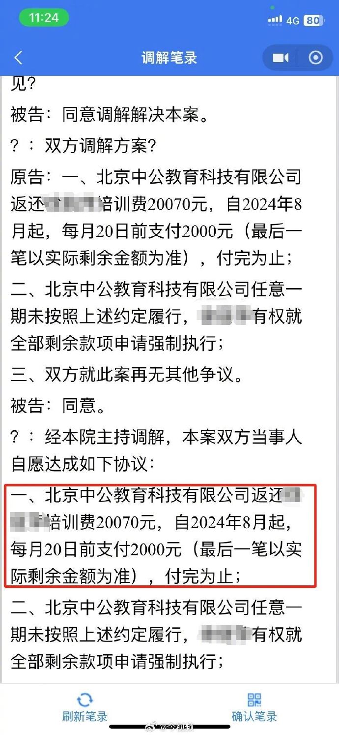 中公教育17000元退款需17年退完中公教育退款问题深度解析，17000元退款需17年退完的背后真相