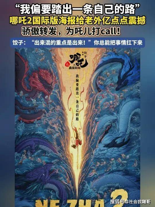 《浪浪山》宣发被抵制浪浪山宣发遭遇抵制风波，深度探究其背后原因与影响