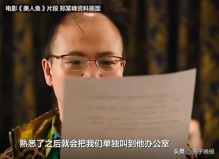 导演郑某峰涉嫌猥亵儿童已被批捕关于导演郑某峰涉嫌猥亵儿童一事，我们应该尊重司法程序和官方调查结果。如果确实存在猥亵儿童的犯罪行为，那么应该依法追究其责任，保护儿童的合法权益。同时，我们也应该加强对儿童保护的教育和宣传，提高公众对性侵儿童的认识和警惕性。