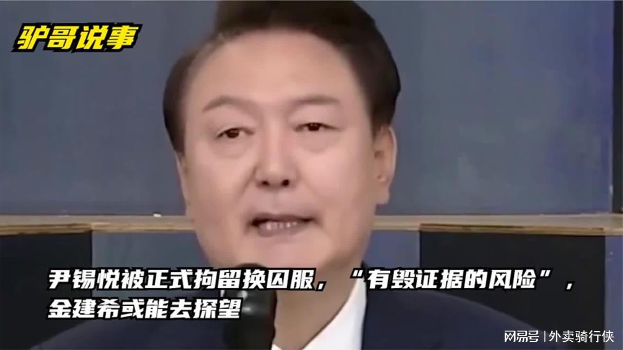 金建希换囚服拍照关于金建希换囚服拍照的文章