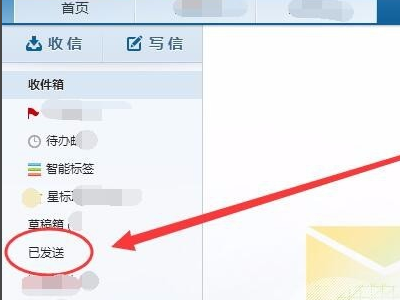 126邮箱撤回已发送的邮件详解126邮箱如何撤回已发送的邮件