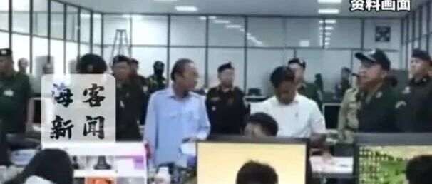 美国宣布制裁东南亚诈骗集团